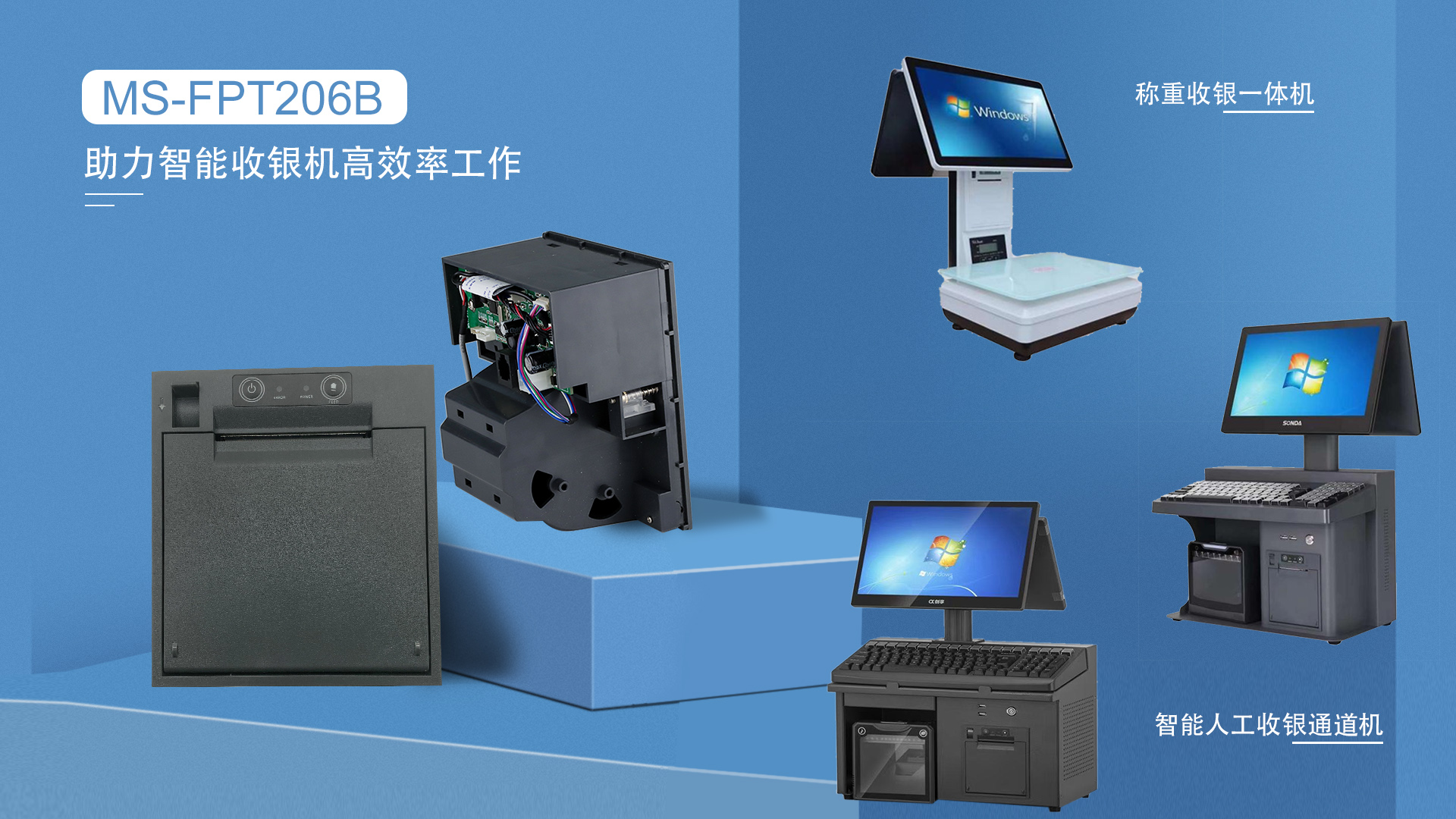 疫情之下智能通道收銀一體機有何優(yōu)勢？