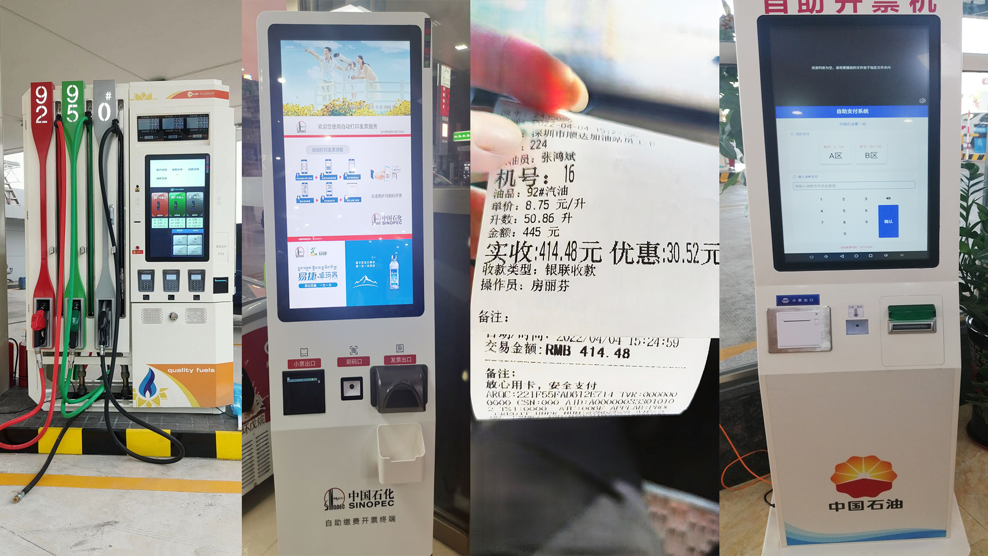 美松打印機(jī)在自助加油機(jī)“印”證油價(jià)上漲，您的錢包瘦了嗎？