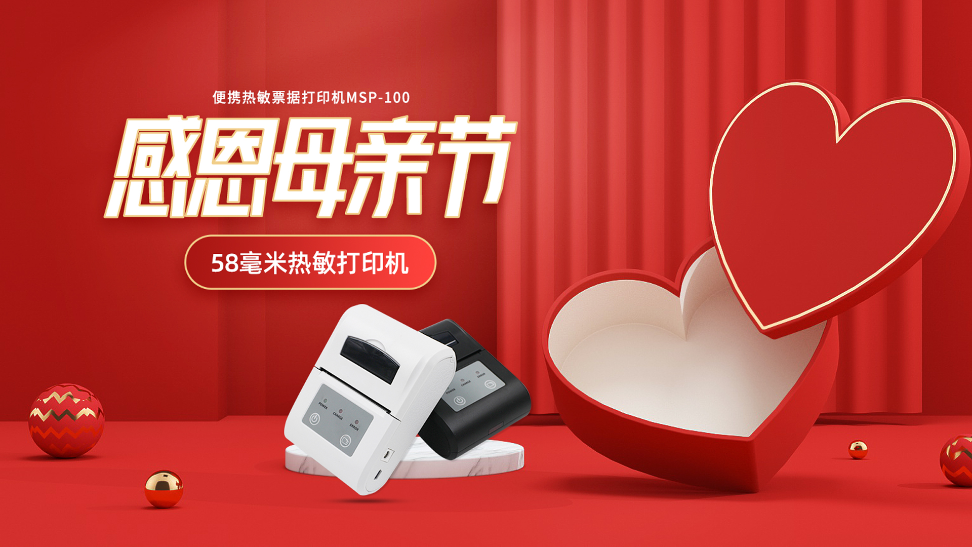 母親節(jié)的交通罰單，你知道選哪款打印機(jī)嗎？