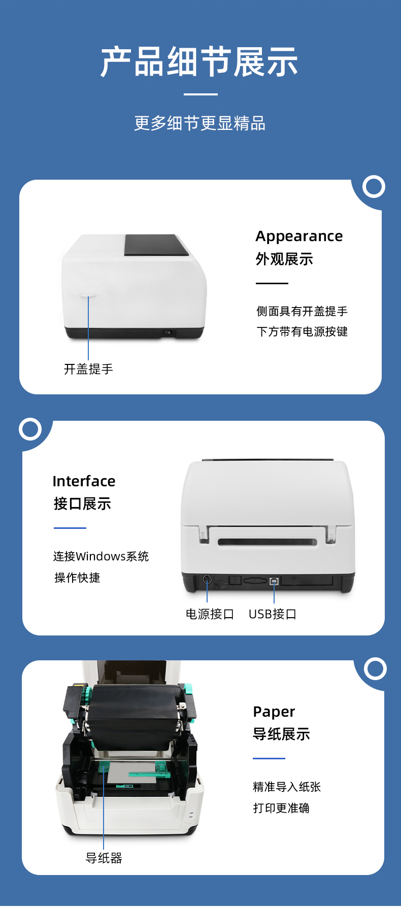 MS-LB400側面具有開蓋提手，MS-LB400具有USB接口，MS-LB400裝紙具有導紙器，可固定打印位置。 