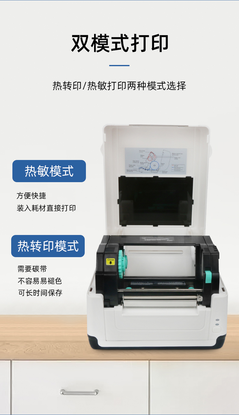 MS-LB400具有雙模式打印可選，熱敏模式，裝入熱敏紙即可打印，熱轉印模式，可裝入碳帶進行打印