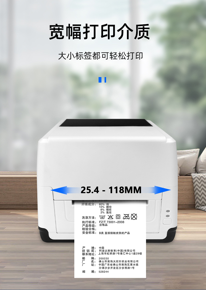 MS-LB400裝入的打印介質(zhì)可調(diào)節(jié)，最小25.4mm，最大118mm