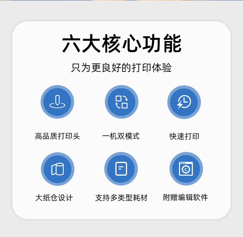 MS-LB400具有大紙卷，專用打印編輯軟件，打印速度快，高品質(zhì)的打印頭