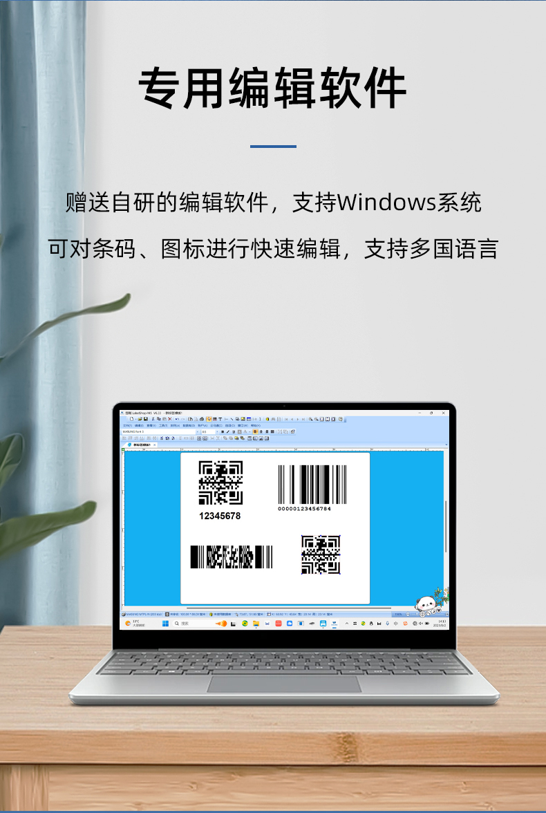 MS-LB400具有專用的編輯軟件，支持windows系統(tǒng)，多國語言