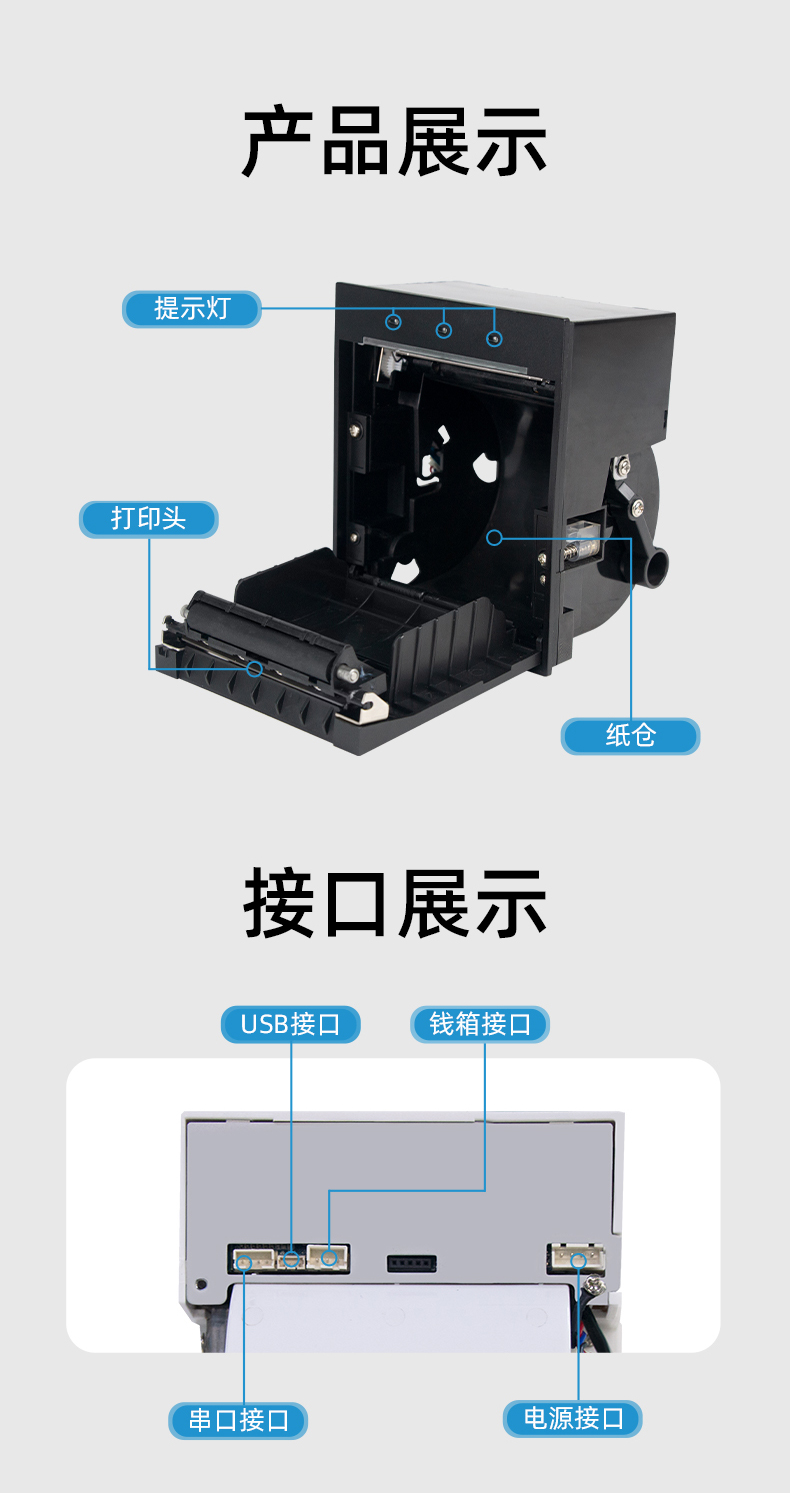 E80I具有提示燈功能，接口支持USB、串口、錢箱